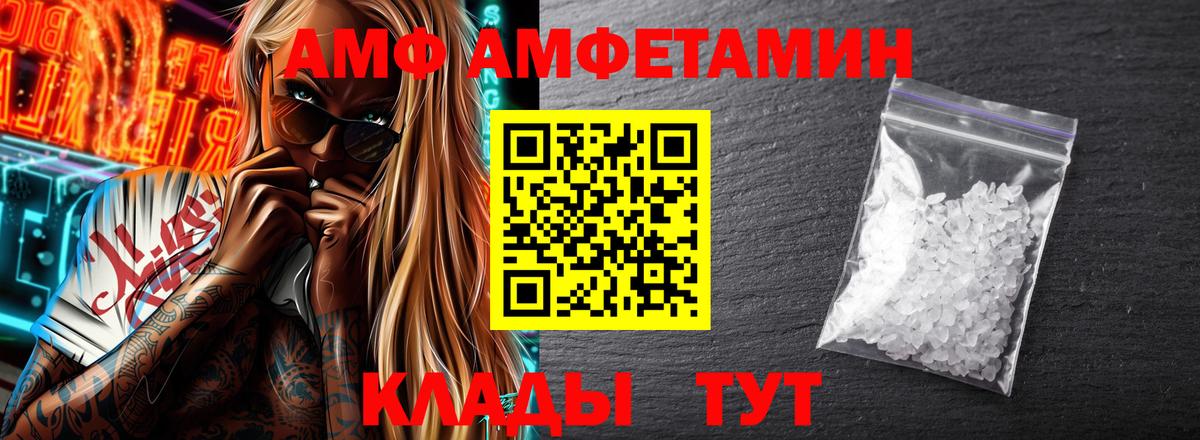 АМФЕТАМИН  АМФЕТАМИН 98%  Вход с VPN  Алапаевск 