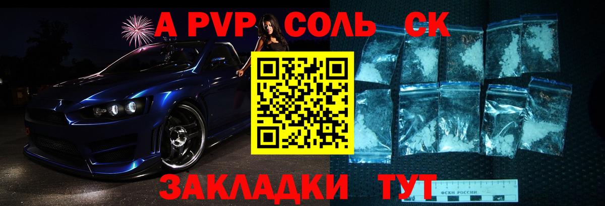 Альфа ПВП СК Алапаевск