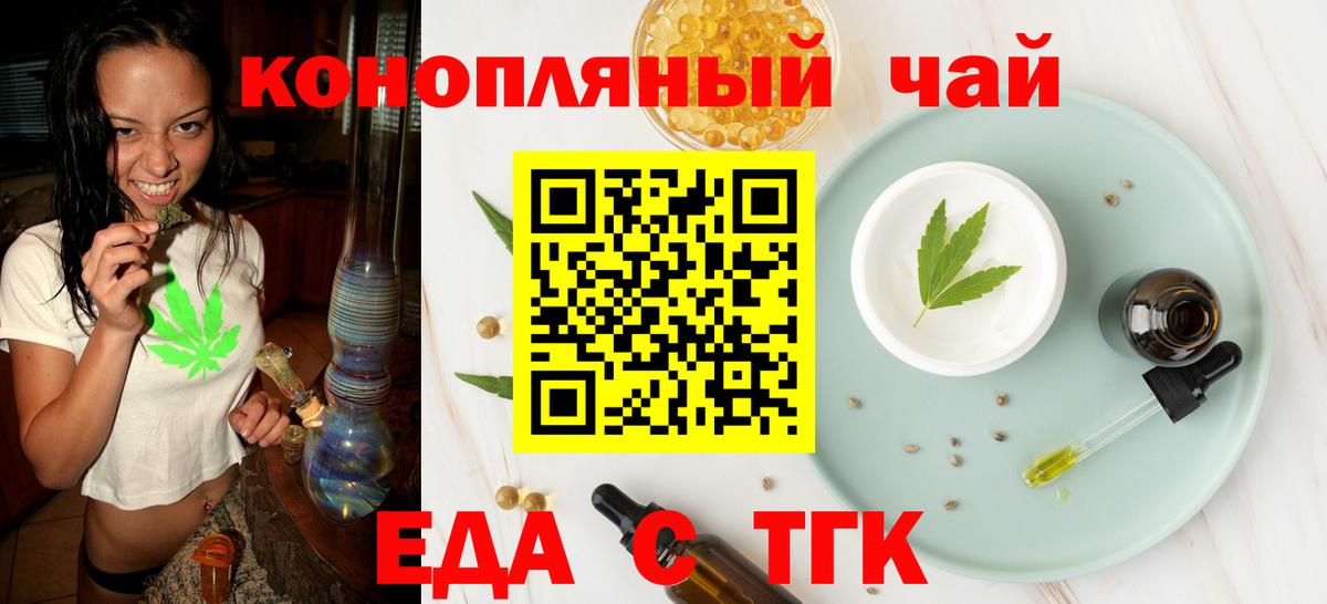 Cannafood конопля  Вход с VPN  Алапаевск 