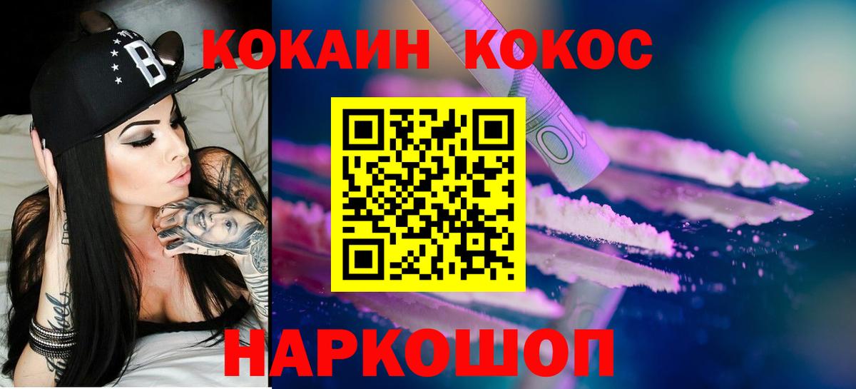 Кокаин 97% Алапаевск