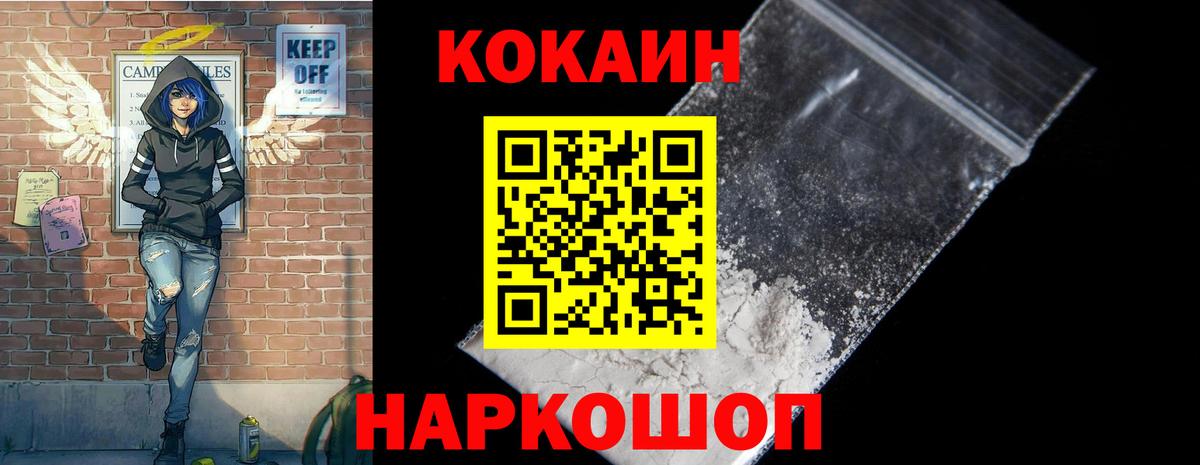 Кокаин Перу  Вход с VPN  Алапаевск  КОКАИН Эквадор 