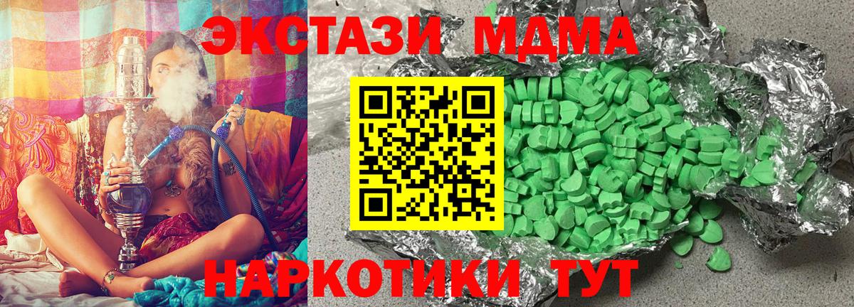 Экстази ешки  Ecstasy  Алапаевск  Ecstasy VHQ  Вход с VPN 