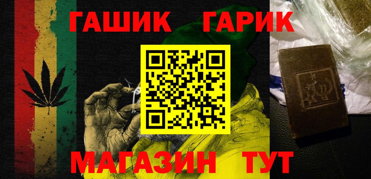 ГАШИШ hashish  ГАШИШ  Алапаевск  Вход с VPN 