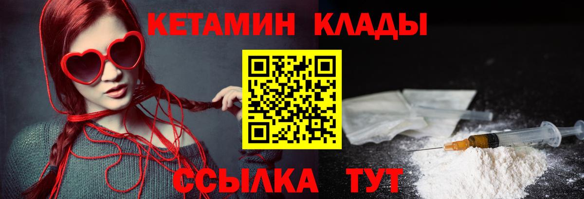 КЕТАМИН VHQ Алапаевск