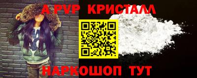 альфа пвп Краснодар