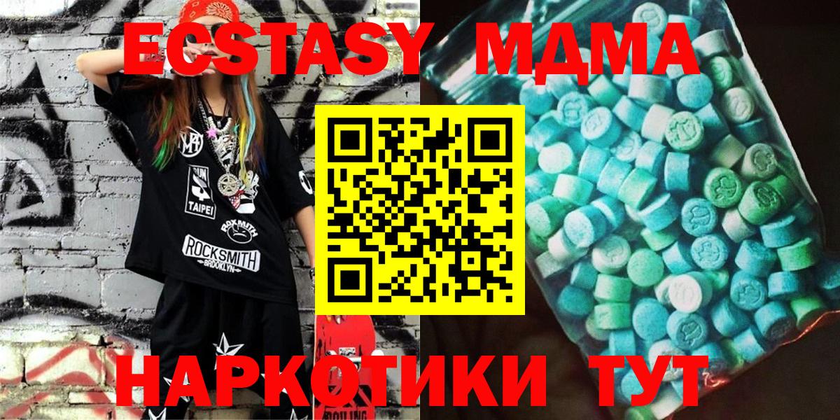 Алапаевск  MDMA молли  Вход с VPN  MDMA VHQ 
