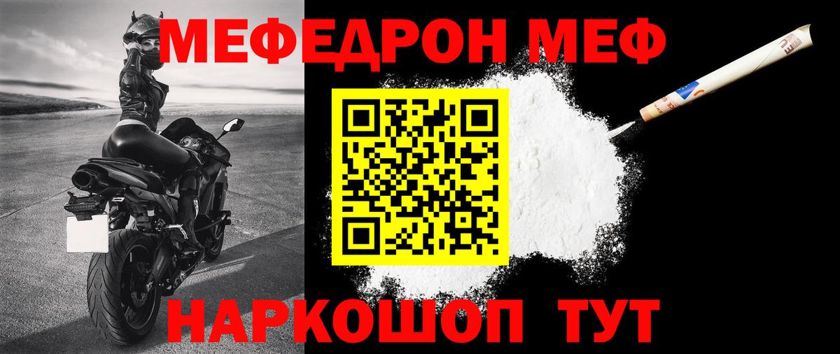 Меф  МЕФ  Вход с VPN  МЕФ VHQ  Алапаевск  МЕФ VHQ 