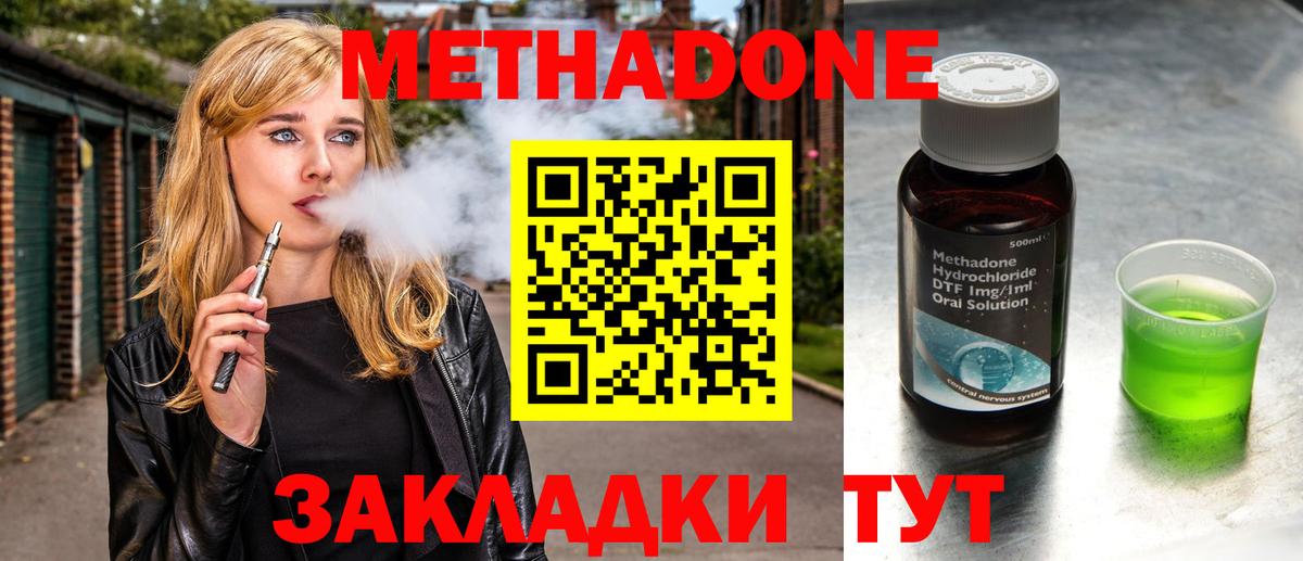 Метадон VHQ  OMG ссылка  Алапаевск  Вход с VPN 