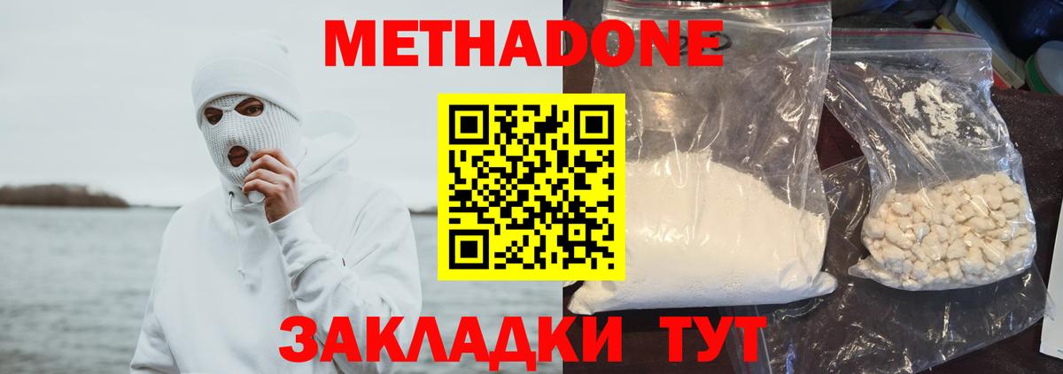 МЕТАДОН белоснежный Алапаевск
