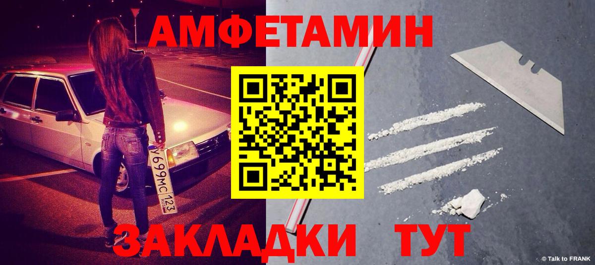 Первитин мет  Первитин мет  Алапаевск  Вход с VPN 
