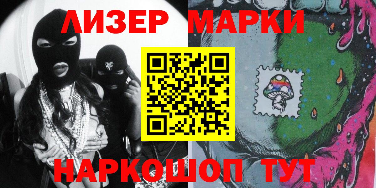 Марки NBOMe 1,8мг Алапаевск
