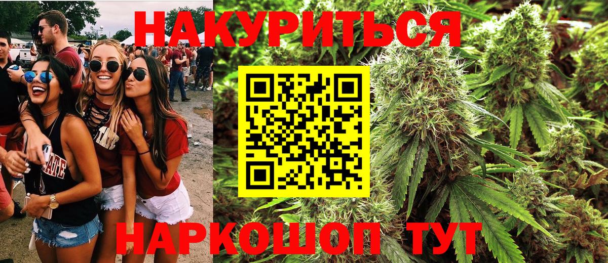 Бошки Шишки сатива  Канабис семена  Вход с VPN  Шишки марихуана индика  Алапаевск  Шишки марихуана сатива 